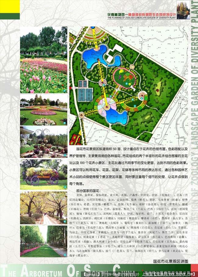 华南植物园设计-91_8468.jpg