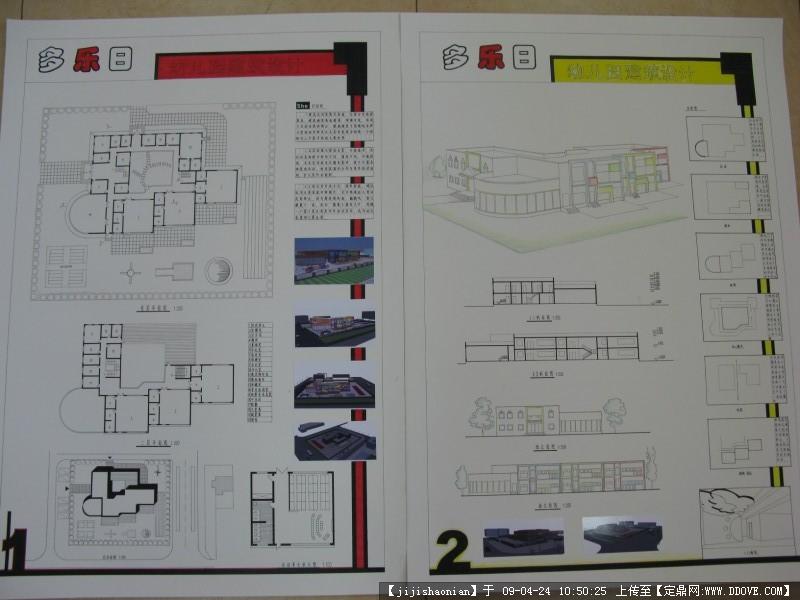 学生设计构图表现-幼儿园建筑设计