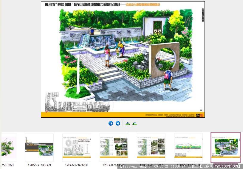 定鼎网 定鼎园林 园林方案设计 公园景观 一个园林方案的设计一  3 20