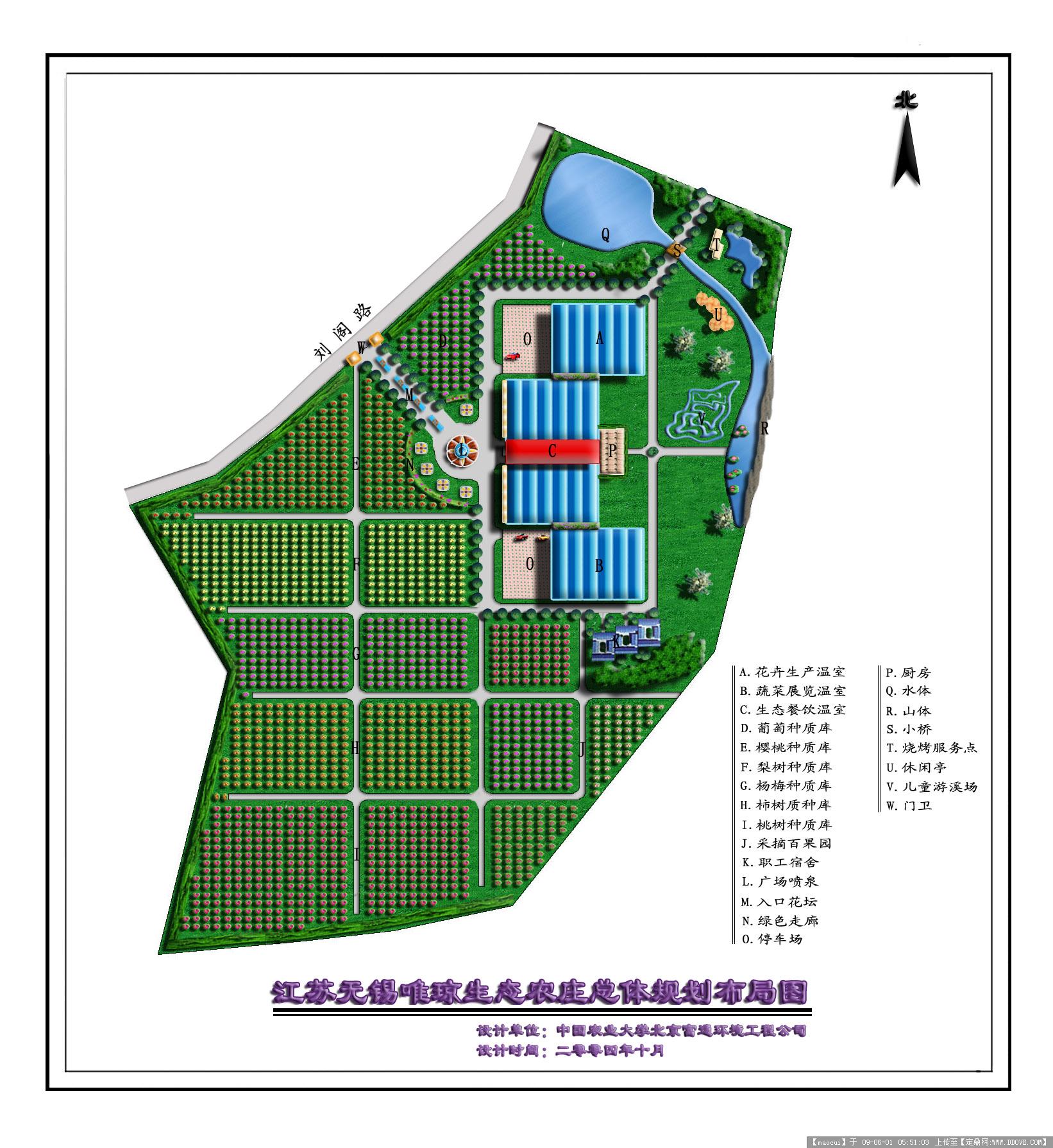 生态园农庄农业园亲子园规划设计整体设计圆一生态园设计100亩-【圆一建筑景观规划设计】-猪八戒网