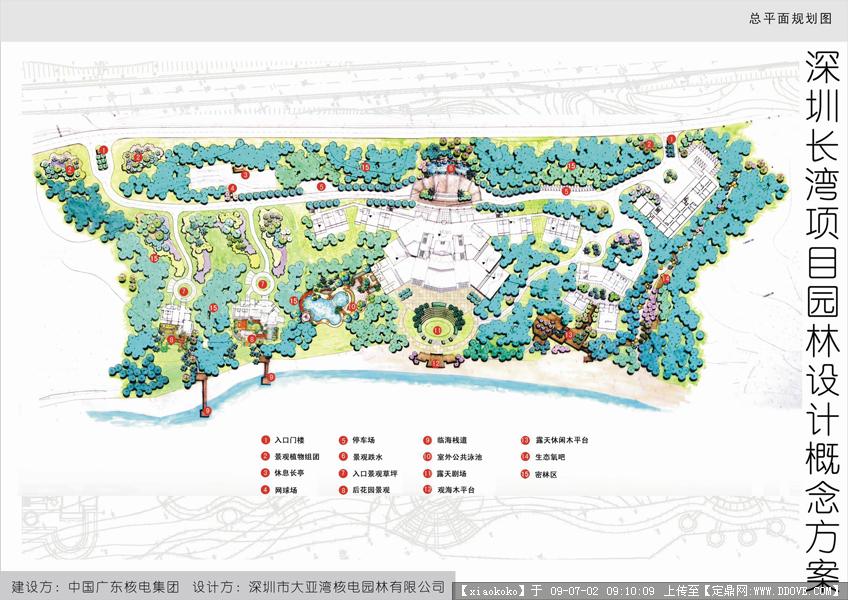 深圳某电站项目园林规划设计概念方案_园林项