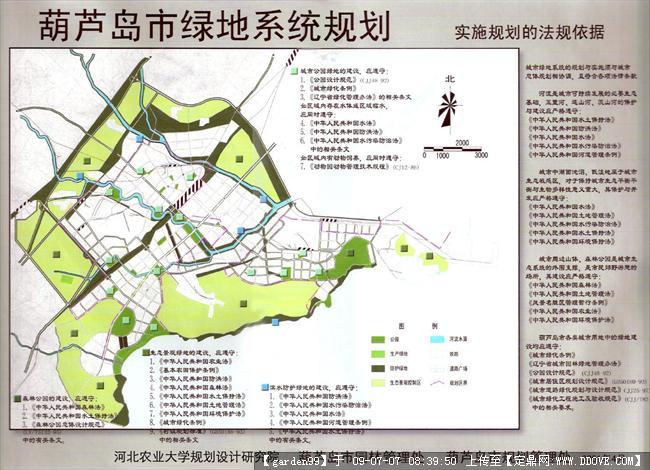 葫芦岛滨水旅游景区规划文本