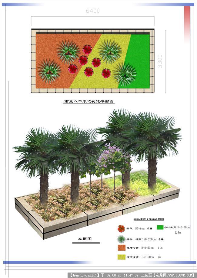 粤海大酒店的花池设计; 园林花池造型图片展示; 