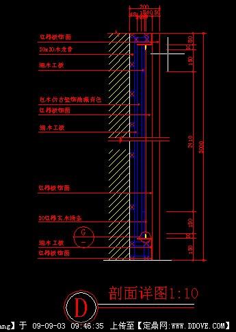 木饰面节点图11