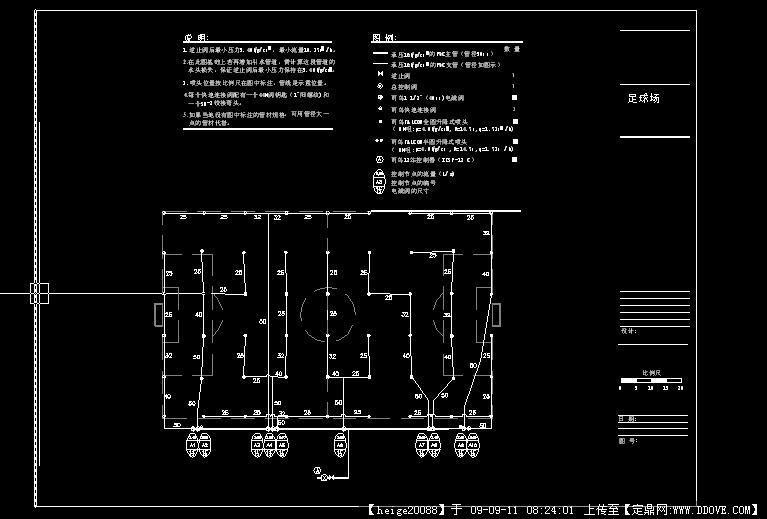 足球场喷灌布置图