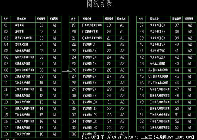 苏州某商业广场景观方案全套cad施工图纸(植物水电全套)