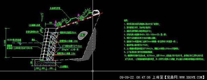 自嵌式景观挡土墙施工图.dwg