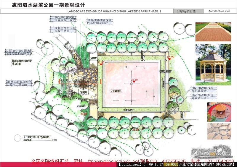 公园规划设计-24门球场平面图 (中等).jpg 原始尺寸:800 * 565