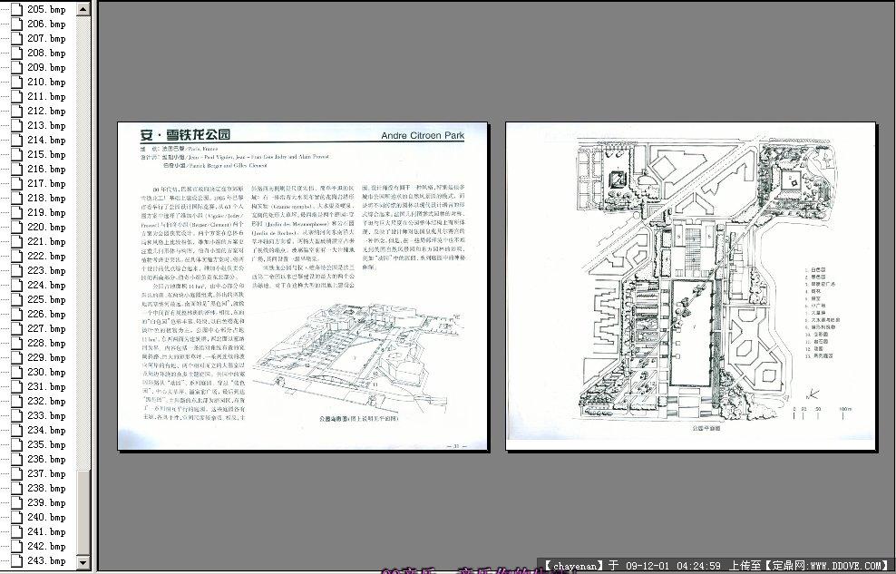 西方现代园林设计PDF电子书()