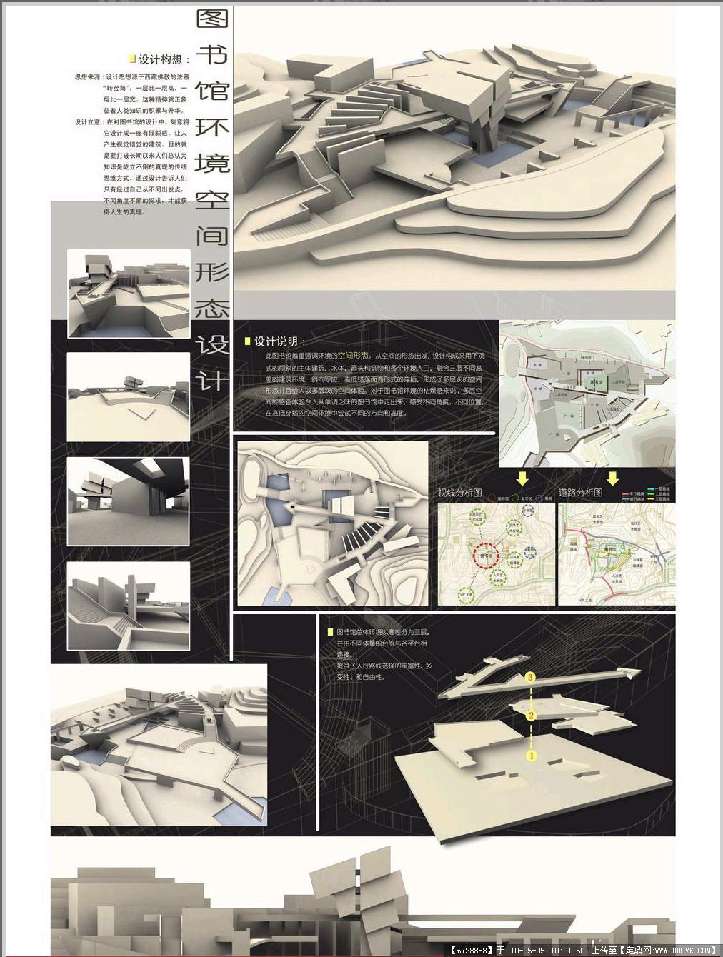 图书馆环境空间形态设计-展板一张