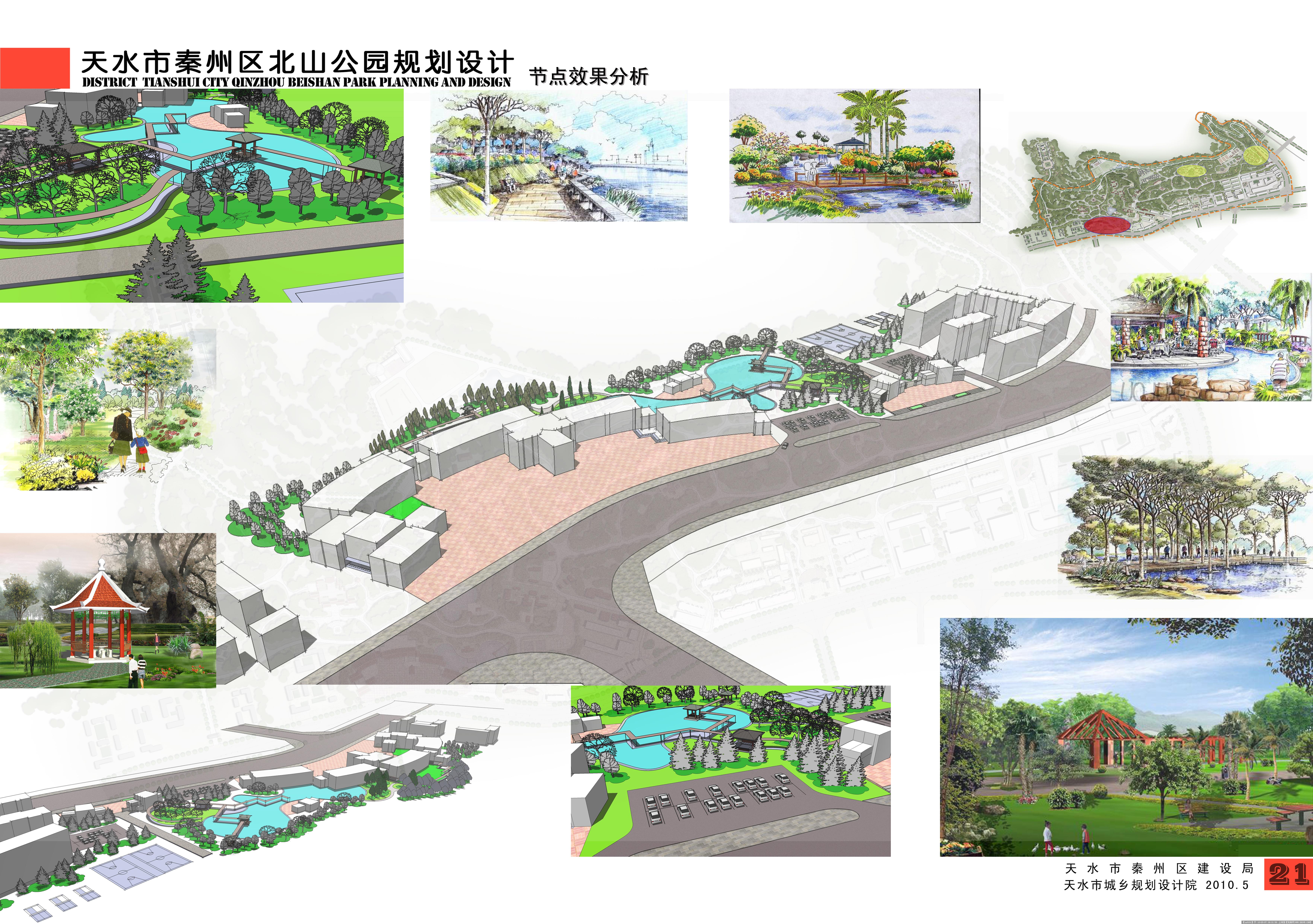 北山公园节点3效果