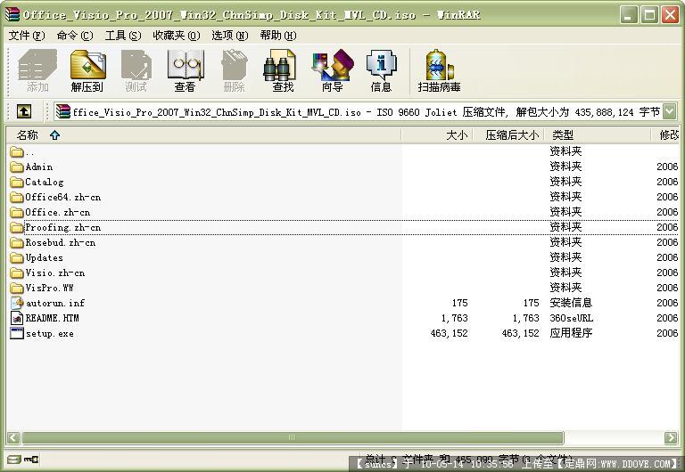 Microsoft Visio & Project 2007完整版 BT种子