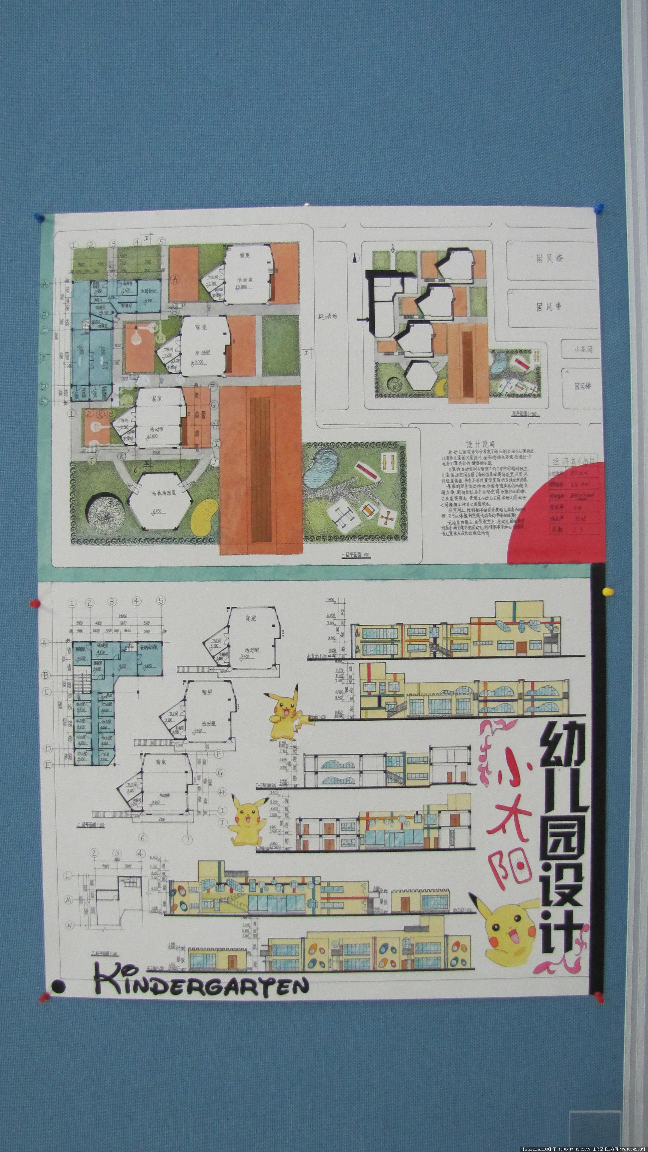 幼儿园设计手绘方案展板3张-大图