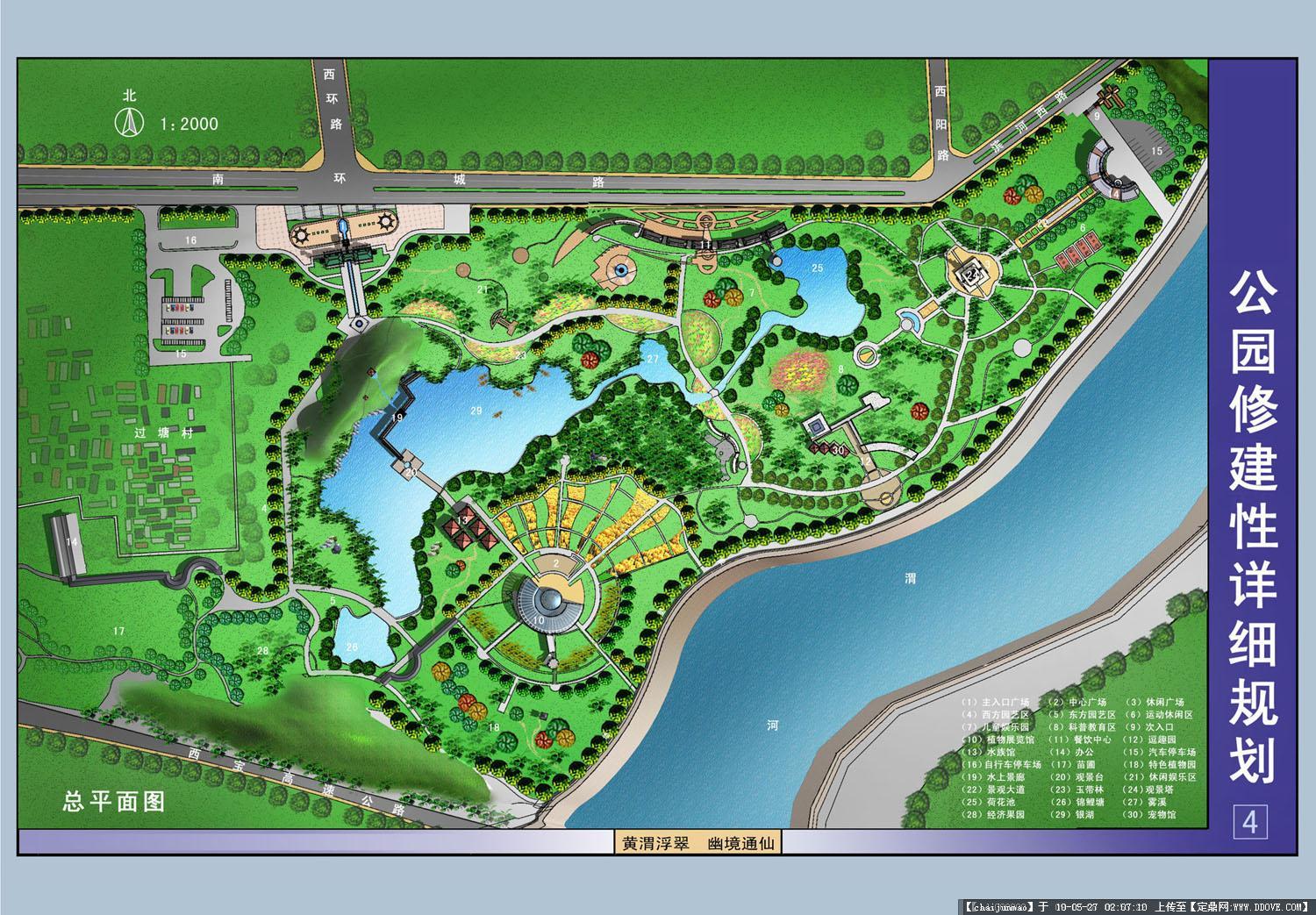 2019公园设计图手绘平面图-房天下装修效果图