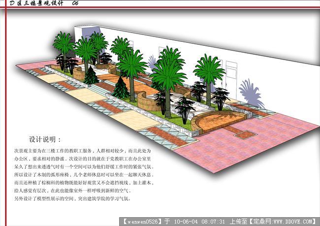 教学楼内一处半开放的景观空间景观设计图纸一套