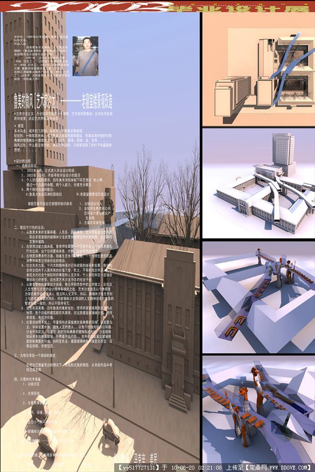 高校建设设计方案-毕业设计展板10张-大图