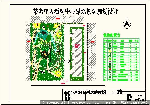 老年人活動中心景觀規劃