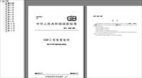 中华人民共和国国家标准-CAD工程制图规则