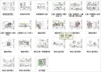 浙江绿都百瑞广场概念设计方案（手绘）