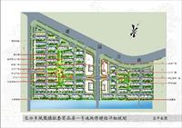 某城镇配套商品房方案归档