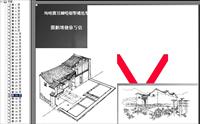 中国建筑史之4-住宅和聚落.pdf