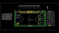 潍坊职业学院足球场景观改造方案设计图