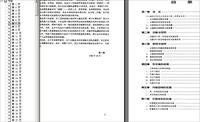 建筑空间组合论（第二版）PDF电子书