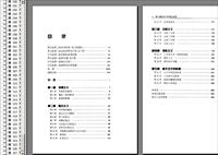 现代建筑设计思想的演变PDF电子书-300多页