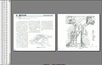 西方现代园林设计PDF电子书