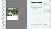 手绘景园（高清版,全彩）PDF电子版