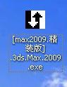 max2009.精装版