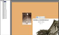 华南理工大学百步梯入口设计（方案平面图+效果图+SK模型）