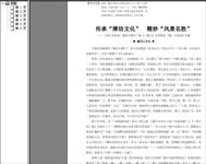 襄阳古隆中“三顾门”牌坊方案设计感怀PDF电子书