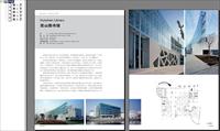 昆山图书馆建筑设计PDF电子书