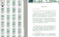 植物造景PDF电子书