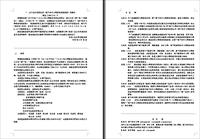 地下防水工程质量验收规范-57页文档