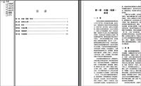乡土建筑钢笔画技法.pdf