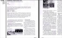 城市园林绿化工程建设中的误区与启示PDF电子书