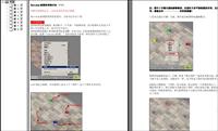 SU(草图大师)贴图技法PDF电子教程