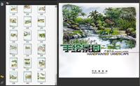 《手绘景园》PDF 电子版