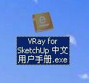 VRay for SketchUp 中文用户手册