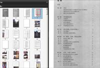 《建筑设计的材料语言》PDF电子书-256页