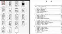 深圳滨海地区概念规划设计说明-PDF