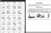 《中外建筑钢笔画》PDF电子书