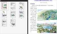 HOK凤凰国际水城概念性规划竞赛方案PDF