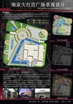 大行宫广场设计排版-展板2张-大图