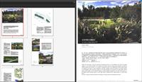 北京百旺公园设计PDF电子书