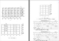 混凝土结构设计规范算例PDF电子书