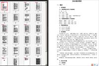 GGI风水学理论简析PDF电子书