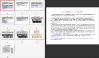 规划设计-酒店业服务公司调研.pdf
